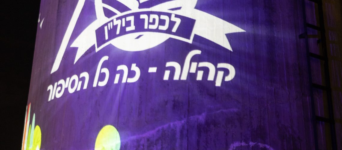 בילו 90-0197